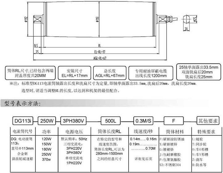 Φ76微型電動(dòng)滾筒