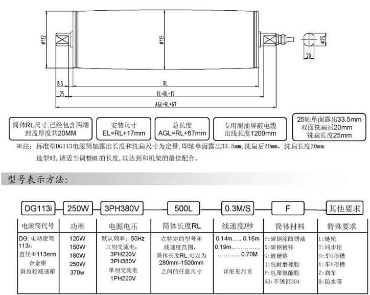 兩端齒輪電動(dòng)滾筒